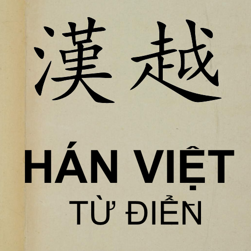 Cần chú ý gì khi sử dụng từ Hán Việt?