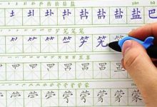 Mẫu giấy kẻ ô viết tiếng Trung